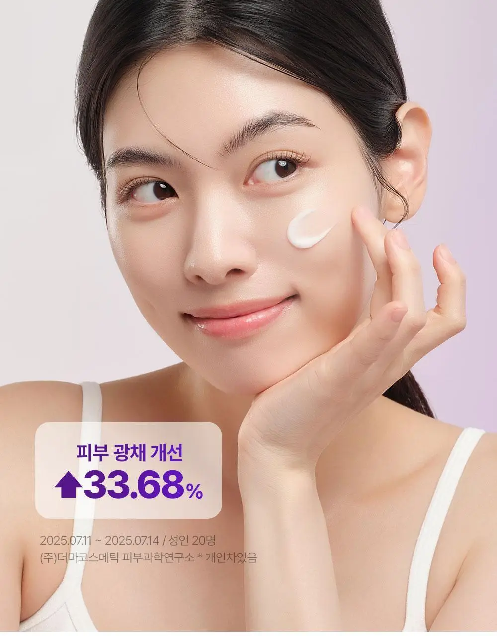 [보습,탄력케어]비건이펙트 콜라겐 NMN 캡슐 크림 50ml 상세페이지 30